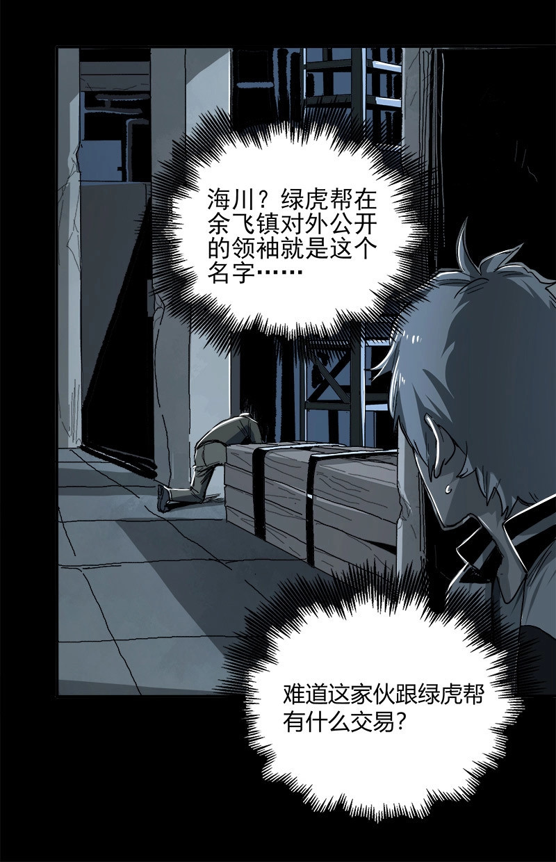 第4话 3.交易 第 14 页