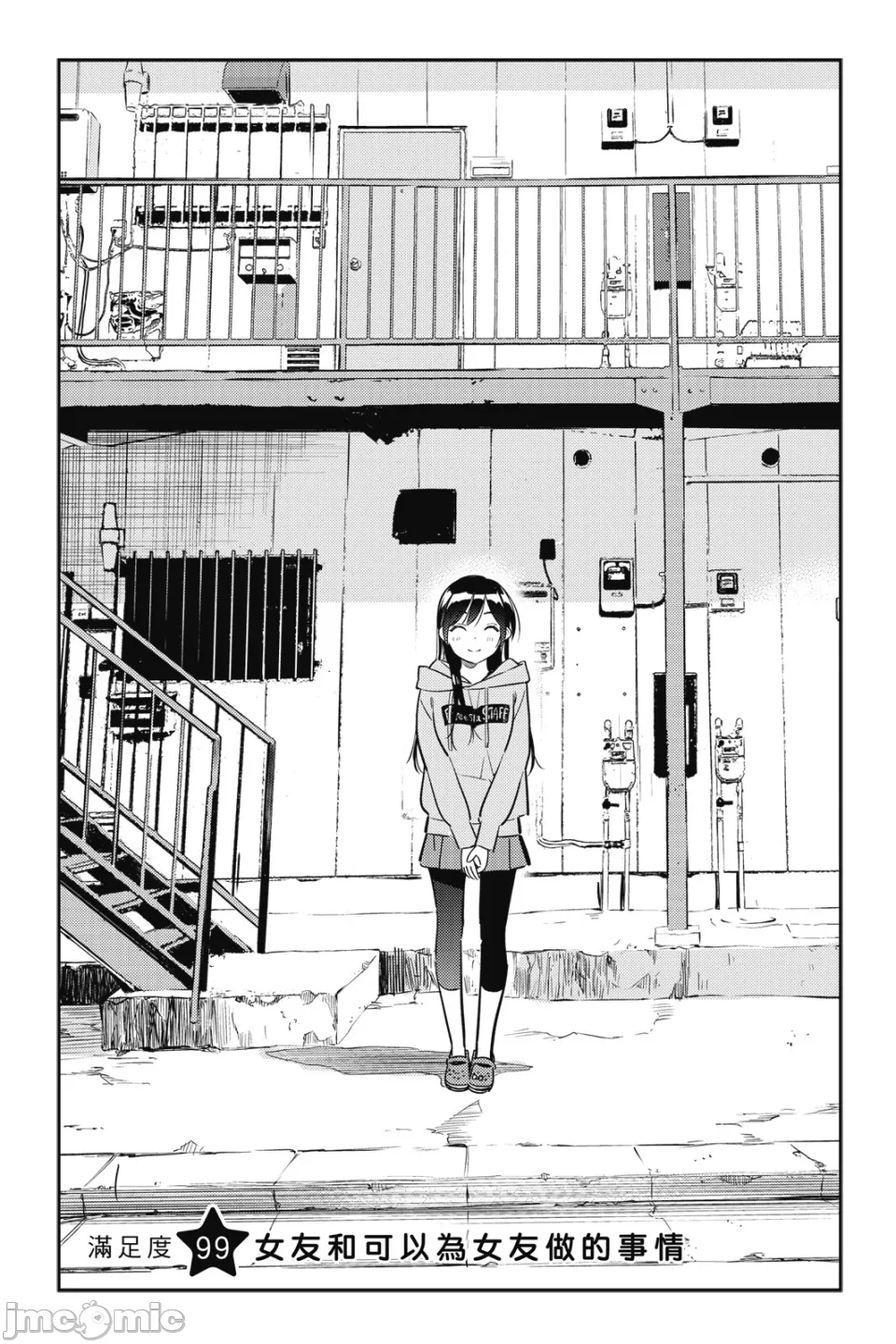 第24话 第 69 页