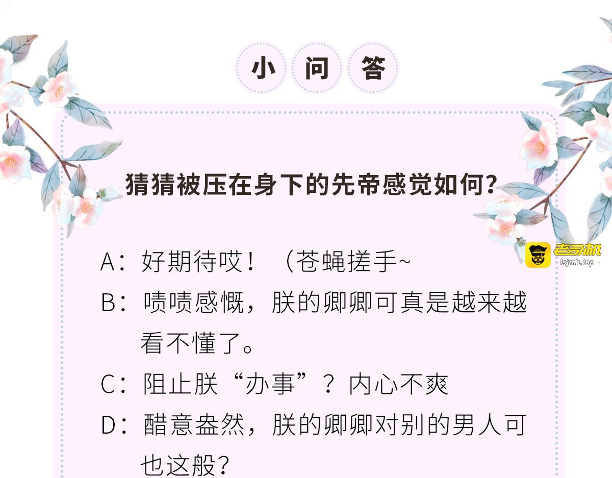 第54话 玉兔捣药 第 117 页