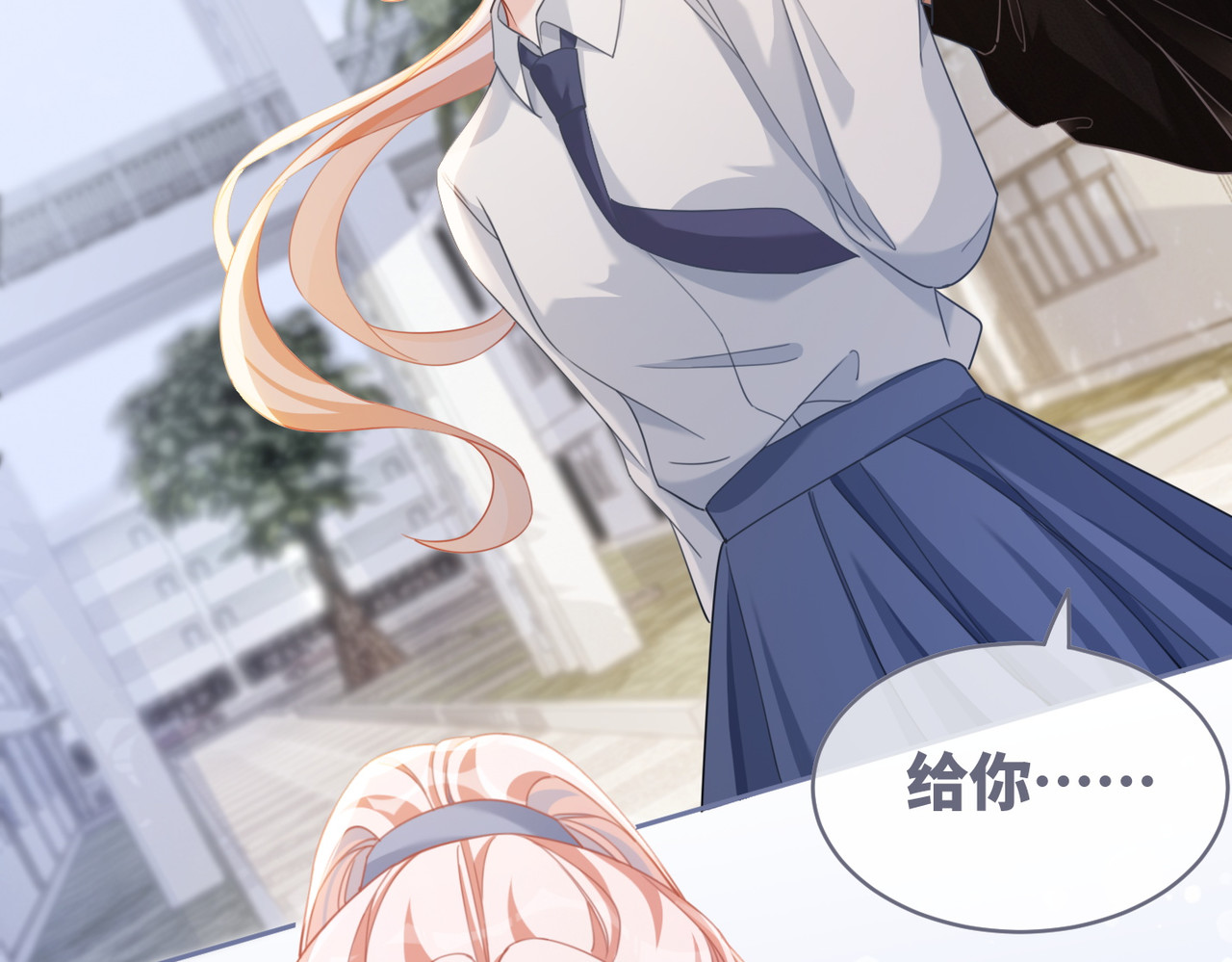 第92话 被偷拍了？！ 第 80 页