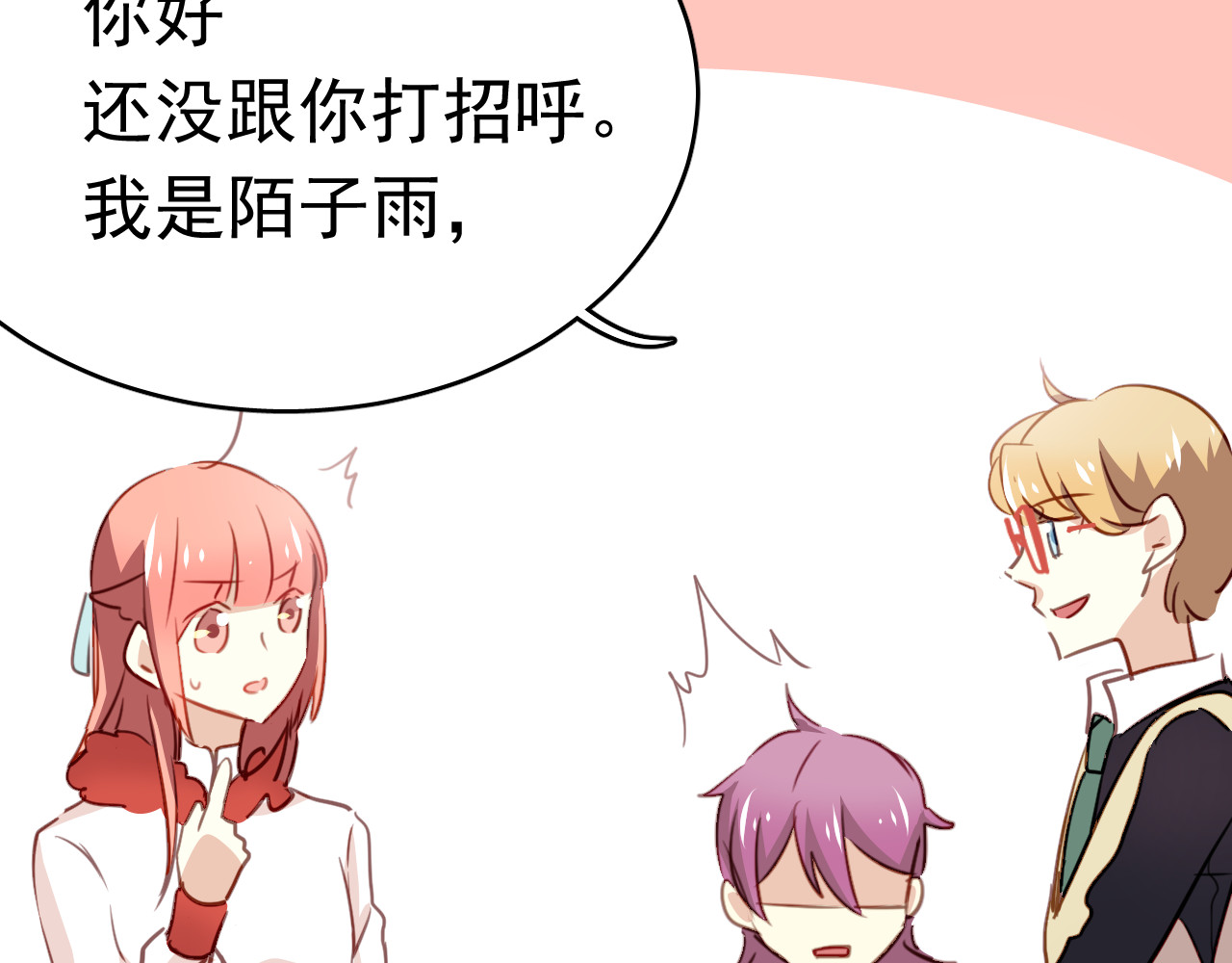 第36话 我才不可能喜欢你！ 第 34 页