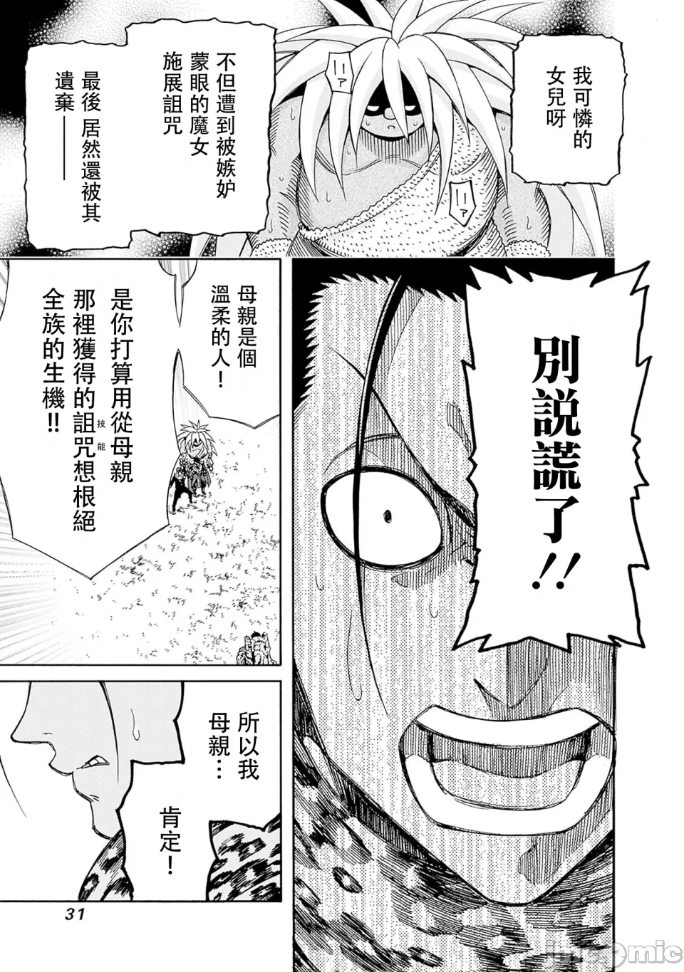 第48话 第 7 页