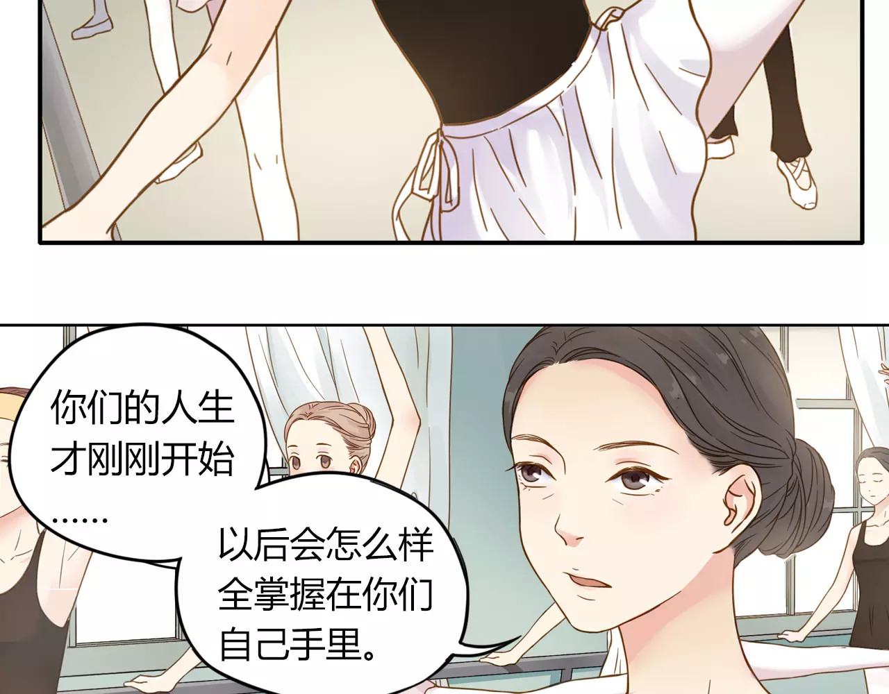 第1话  新的生活 第 12 页