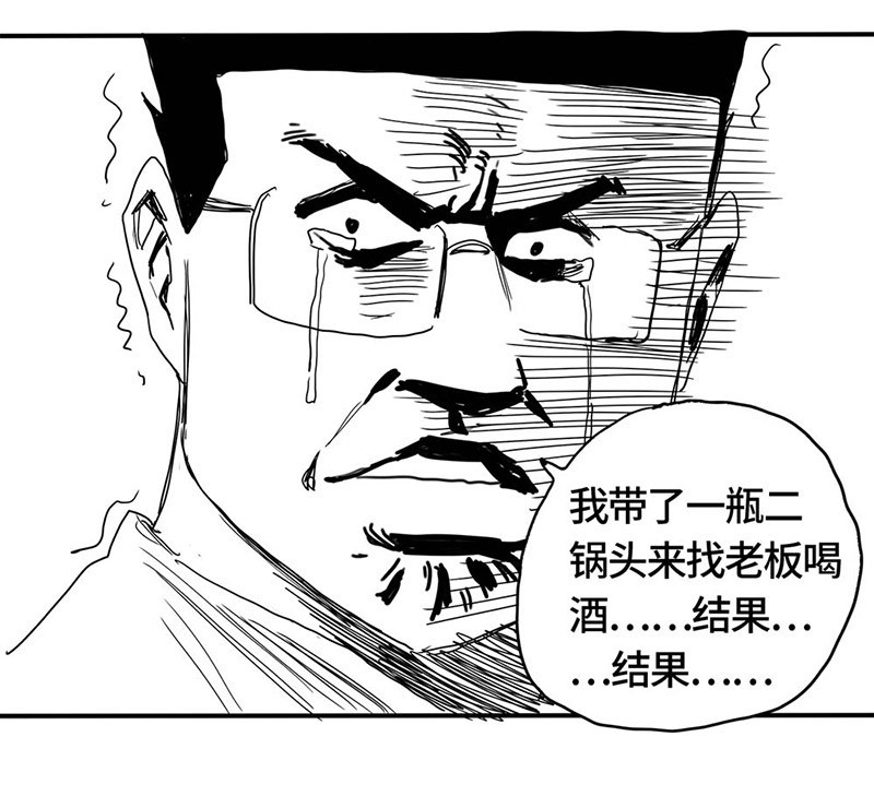 第4话 3.交易 第 46 页