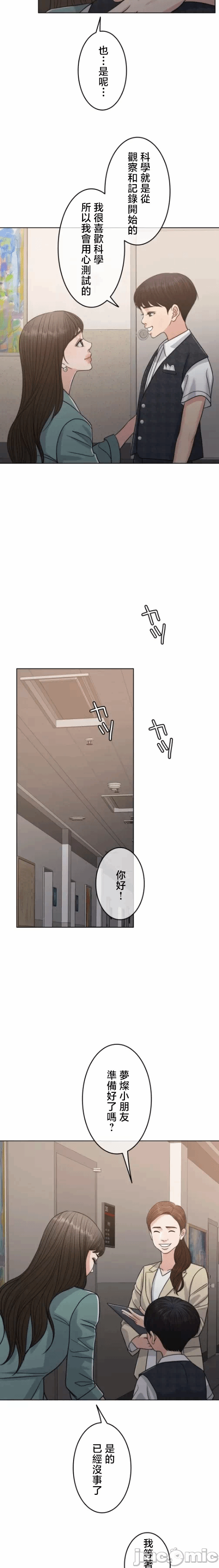 第106话 第 6 页