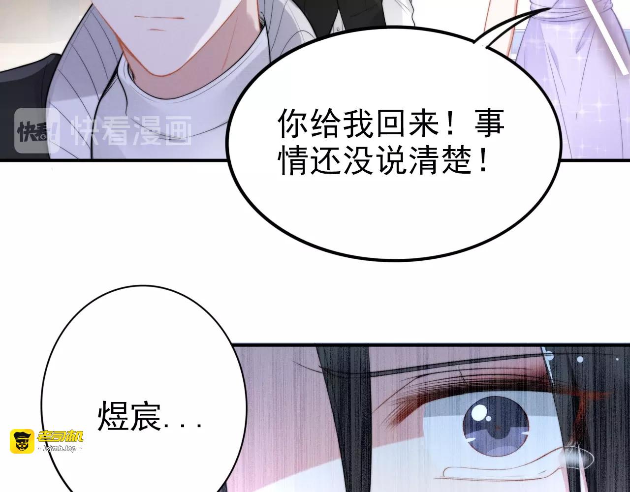 第77话 晨起的情愫 第 33 页