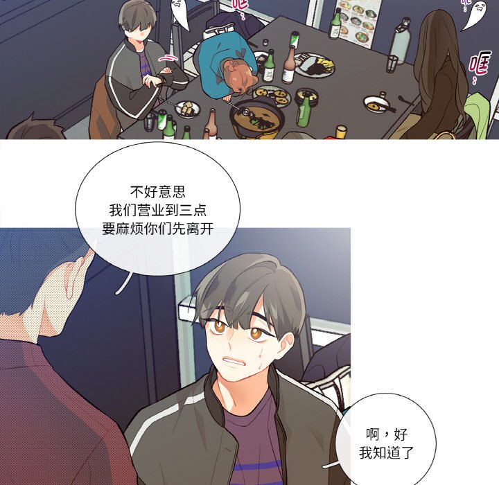 第1话 第 26 页