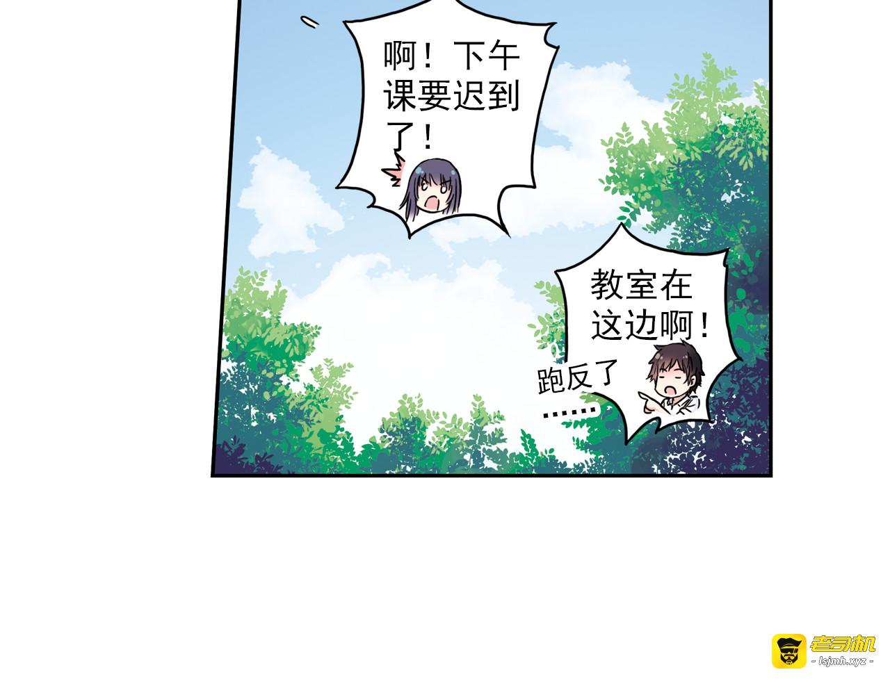第2话 只属于两个人的秘密 第 89 页