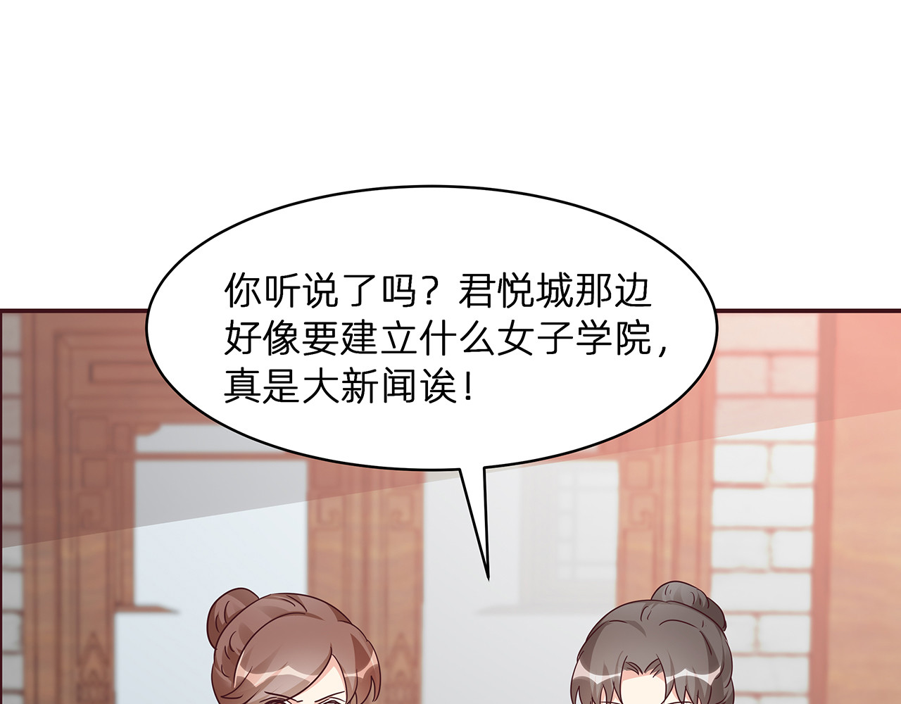 第176话 安宁公主 第 126 页