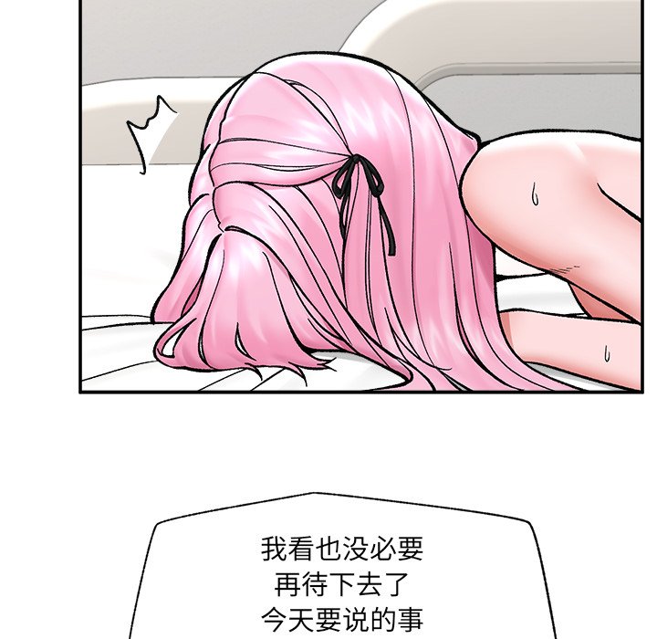 第56话 第 89 页