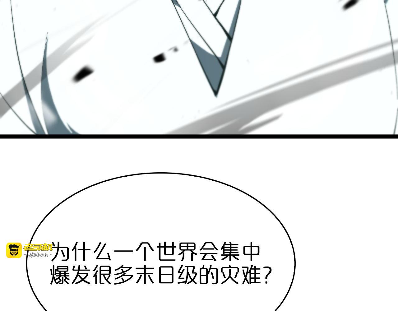 第60话 顾青山的因缘 第 75 页