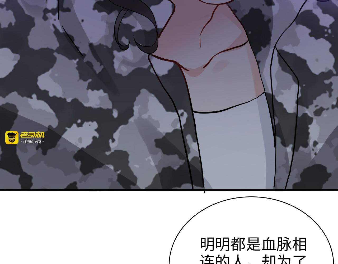 第483话 挥之不去的梦魇 第 97 页