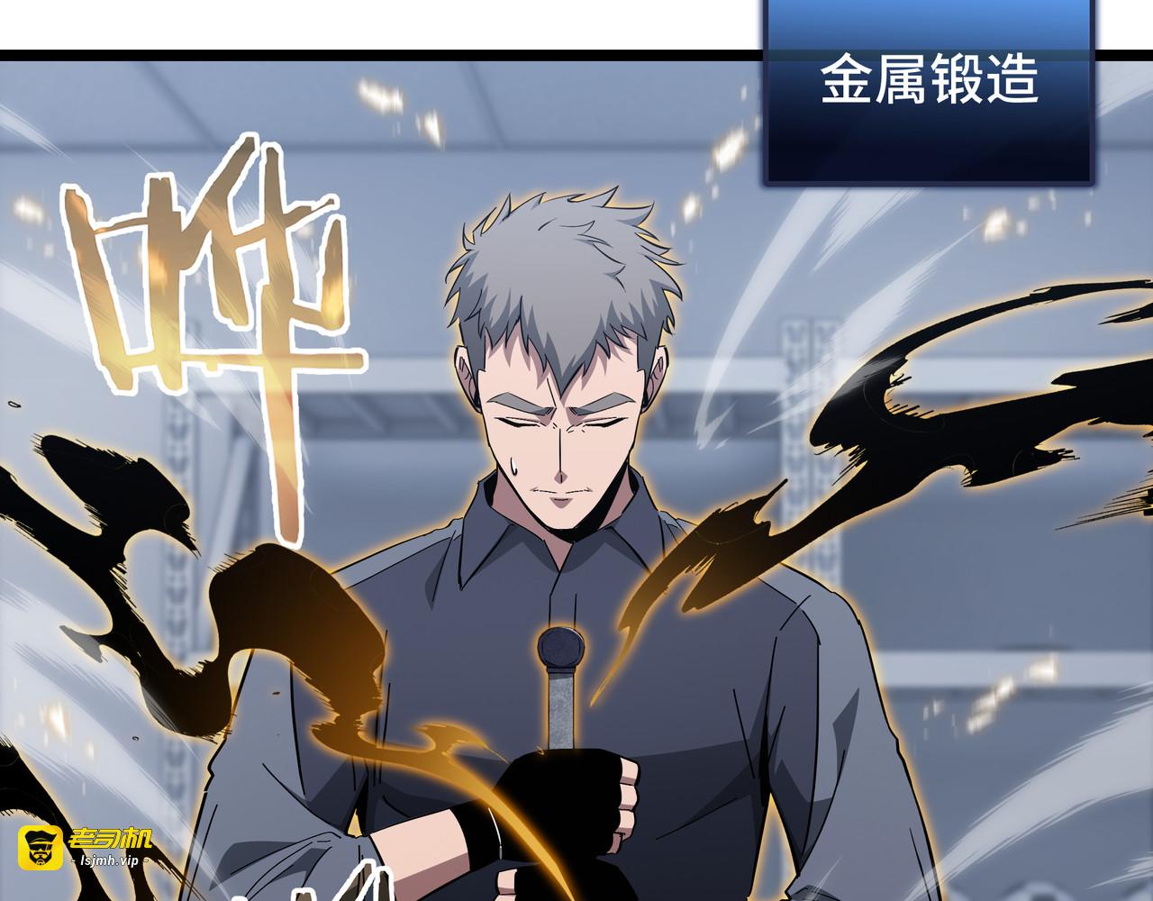 第60话 高效协同 第 25 页