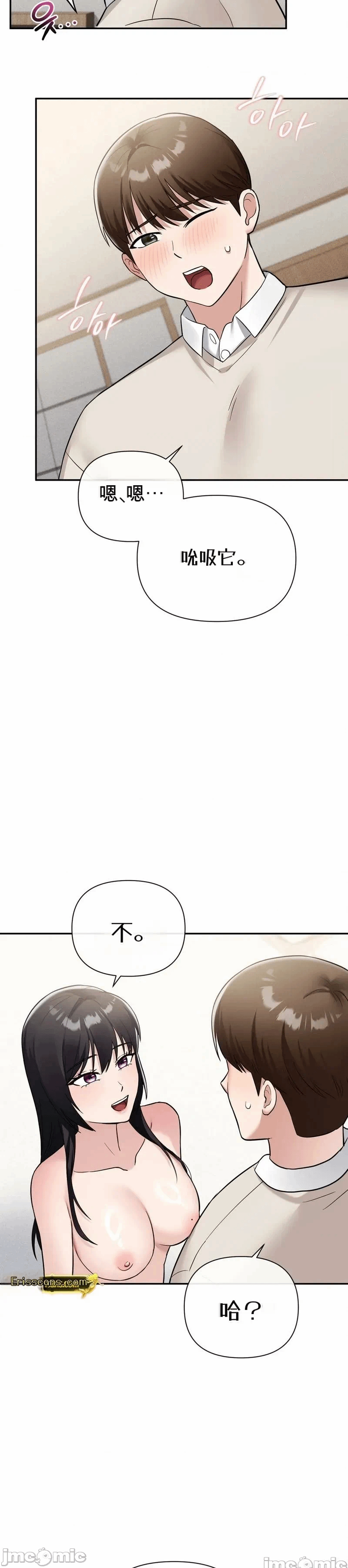 第9话 第 16 页