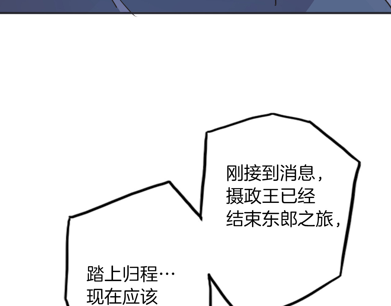 第17话 共舞 第 132 页