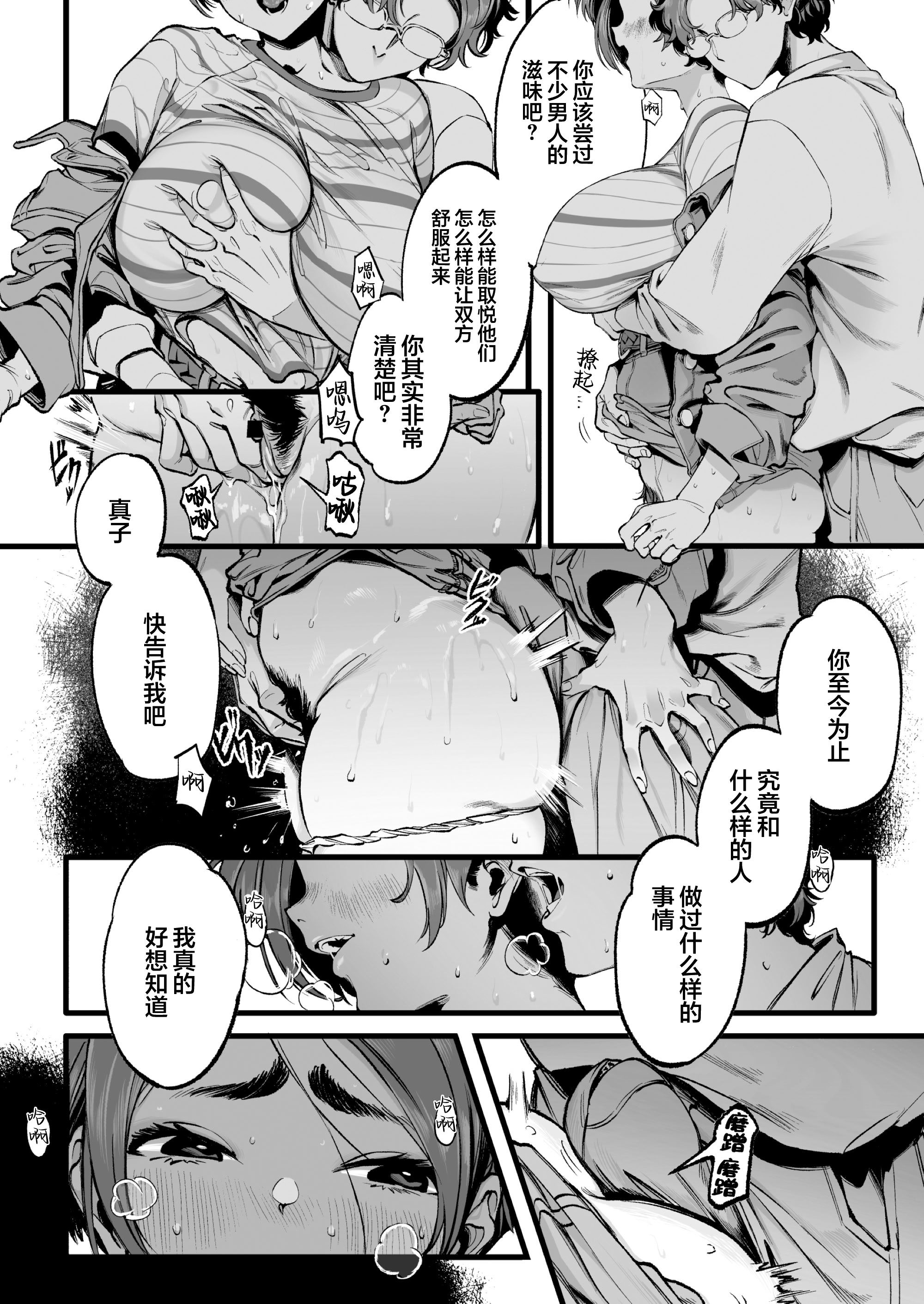 第1话 第 15 页
