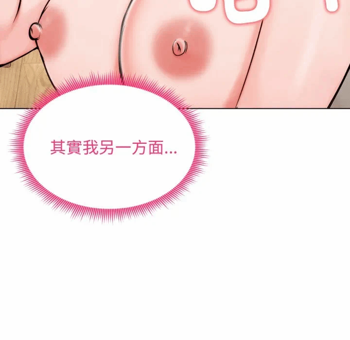 第10话 第 67 页