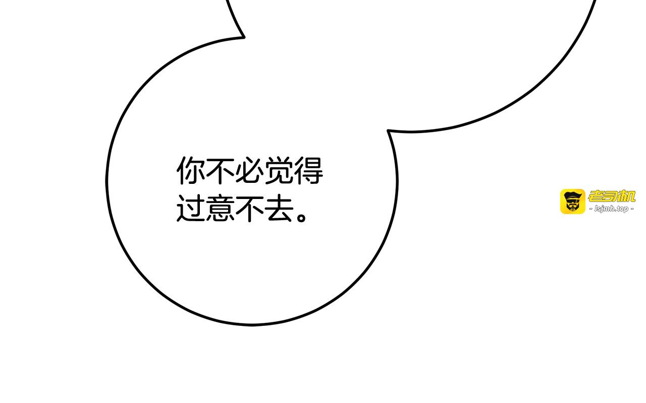 第36话 准备冬天进攻 第 221 页