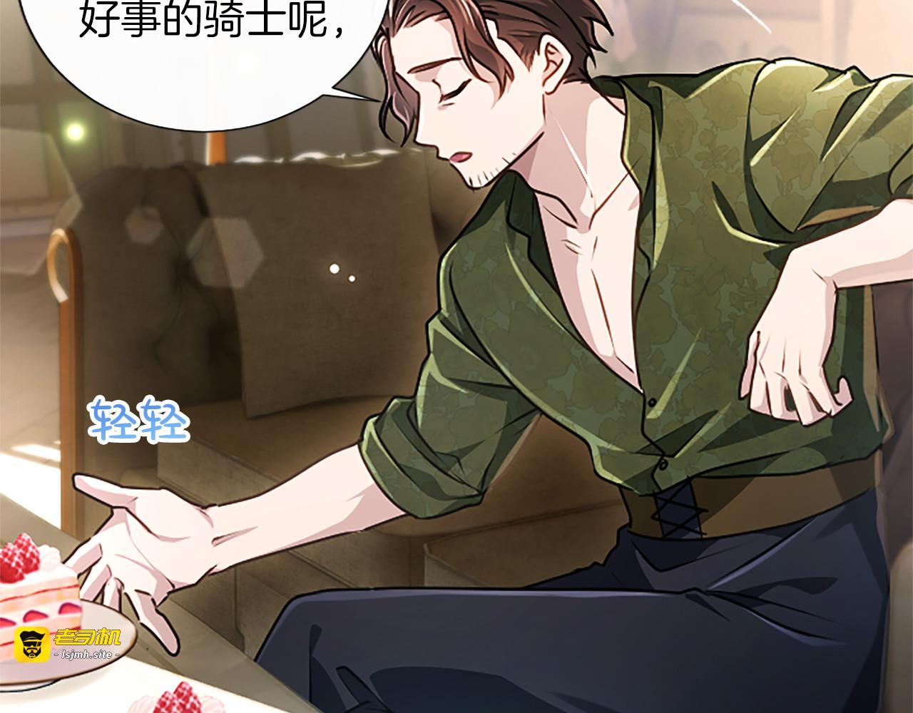 第66话 无需困扰 第 163 页