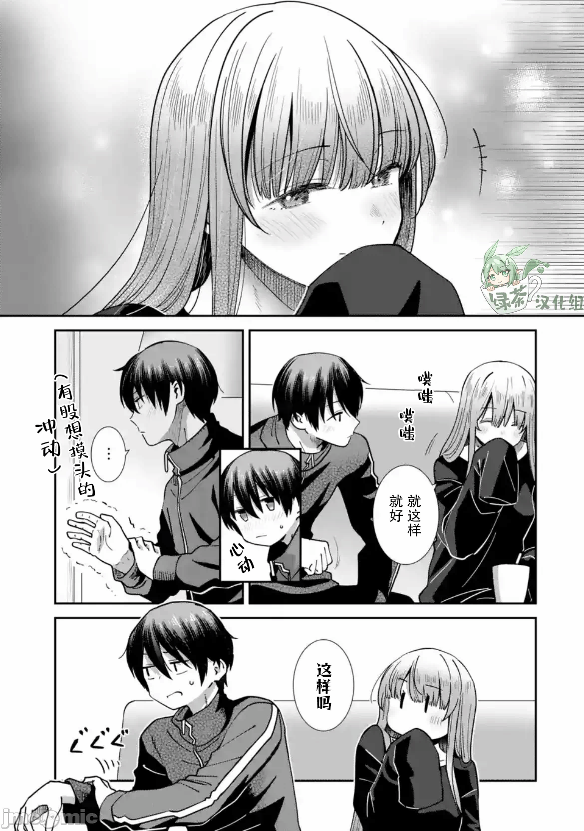 第32话 第 5 页