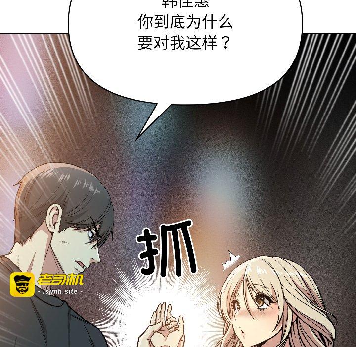 第2话 第 111 页