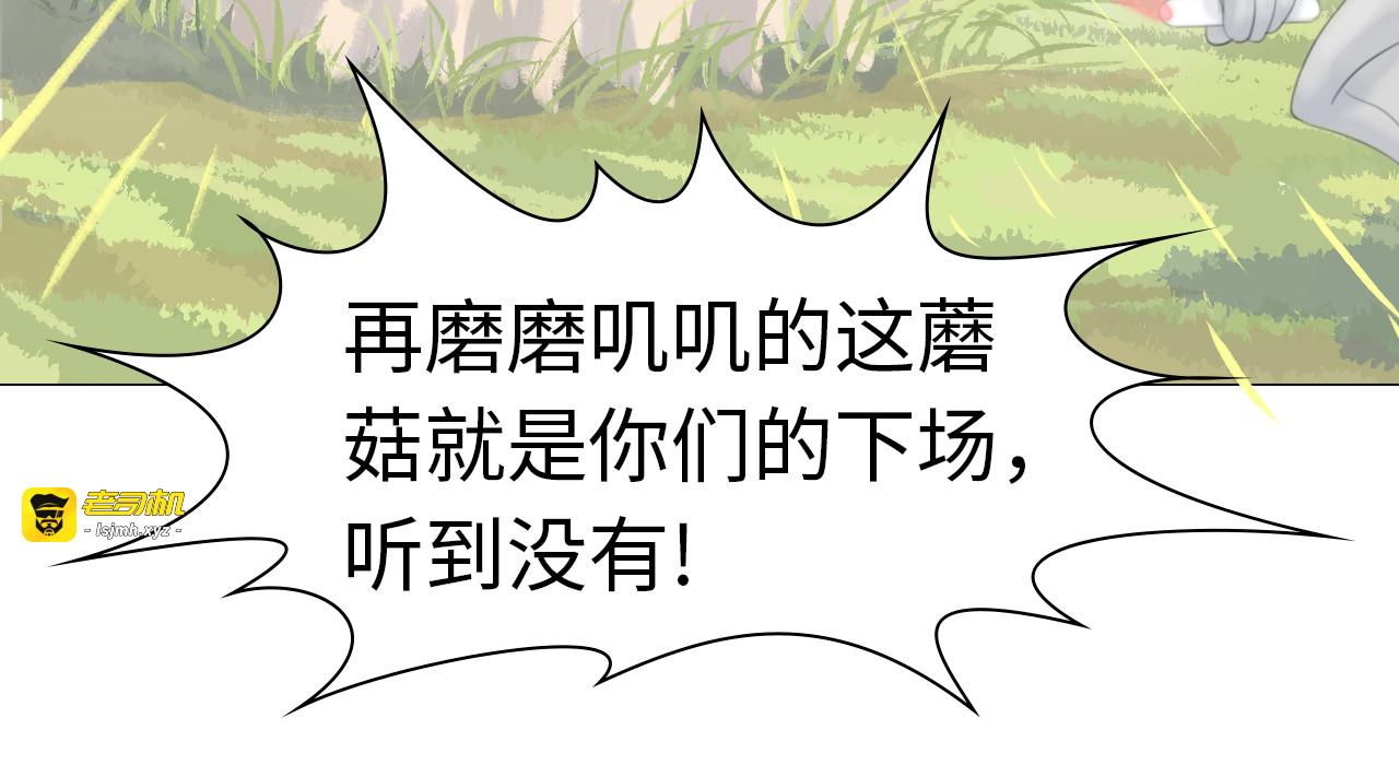第三回：小灰人 第 9 页