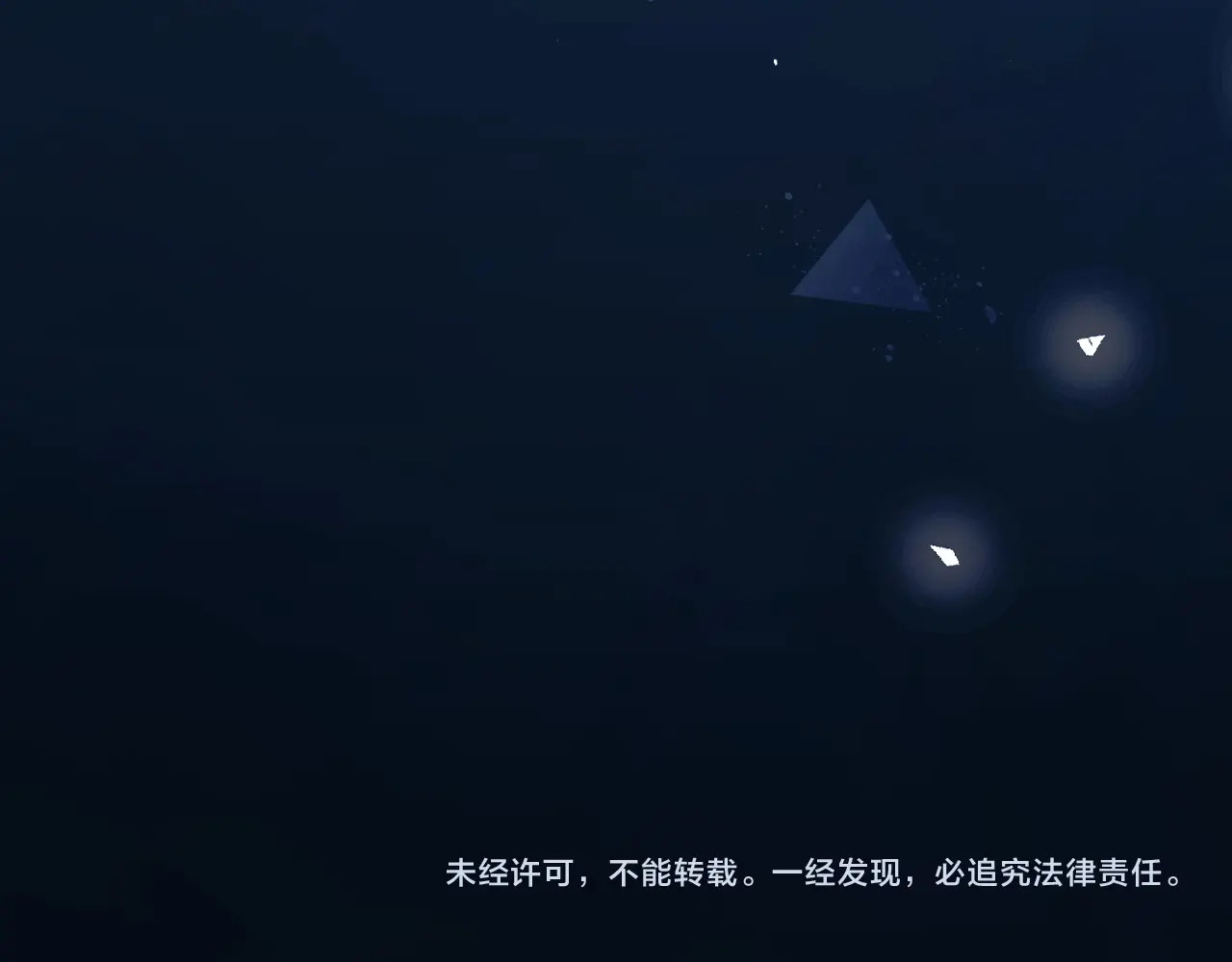 第1话 初见如梦 第 160 页