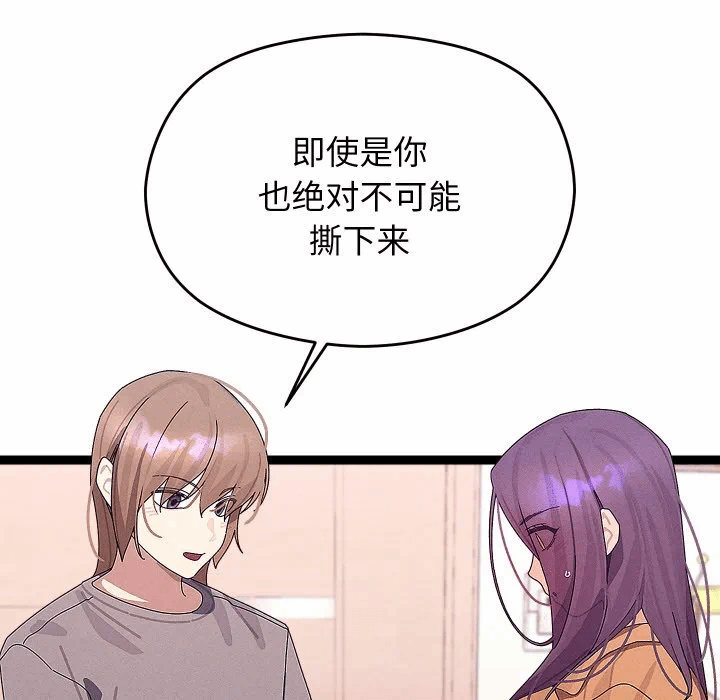 第26话 第 42 页