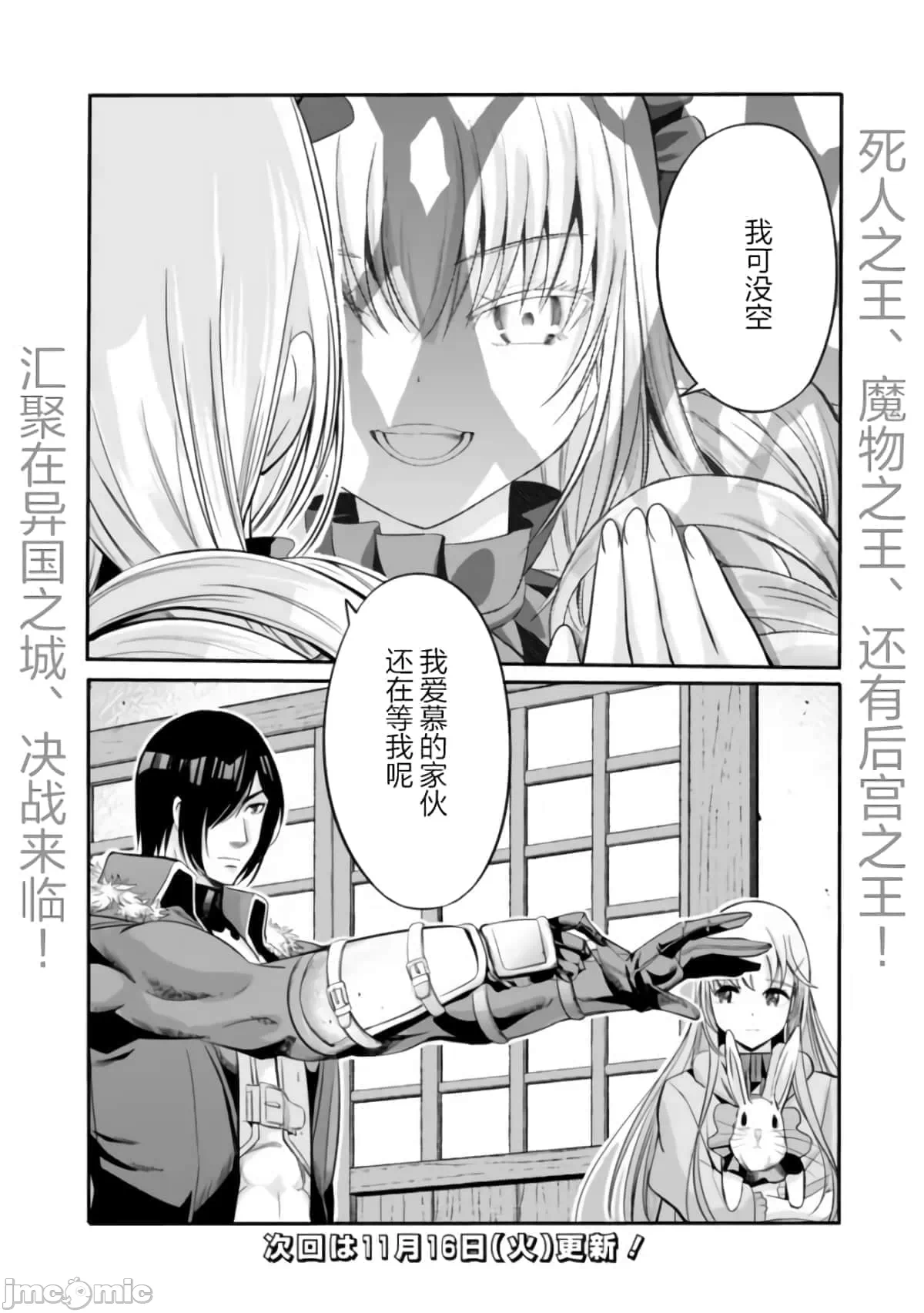 作为被背叛了的S级冒险者的我、决定成立一个只有我所爱的奴隶女孩子们的后宫公会 [柊咲/川田暁生/ナイロン] 里切られたSランク冒険者の俺は、爱する奴隷の彼女らと共に奴隷だけのハーレムギルドを作る 第31话 - 15