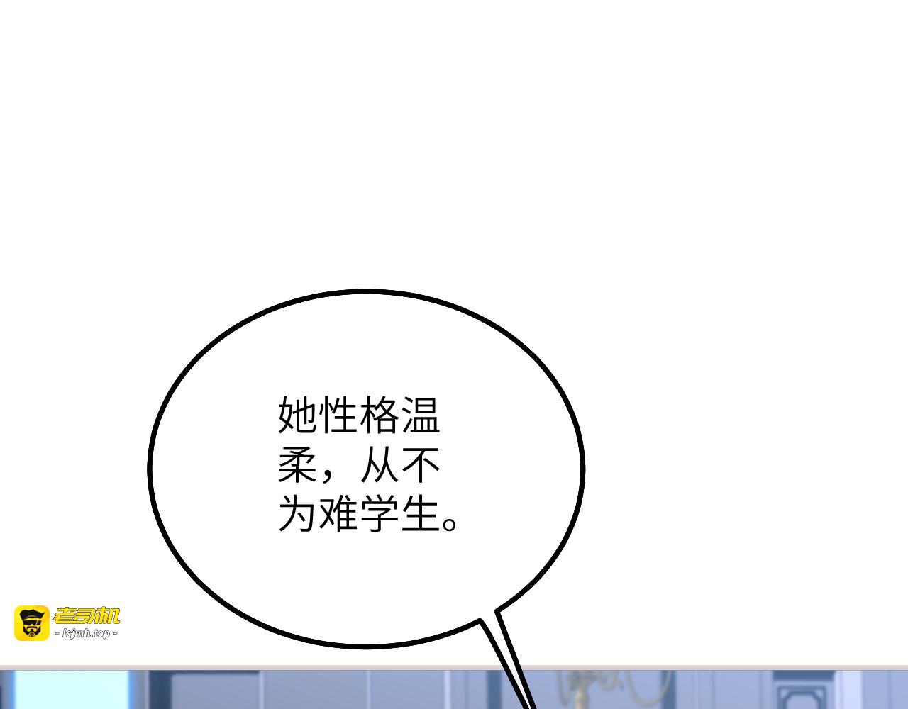 第45话 安德莉亚的考验 第 17 页