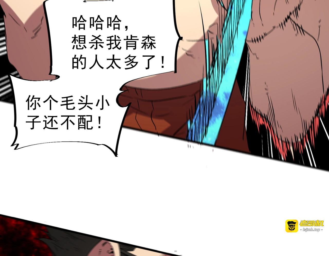 第10话 强敌！激战肯森！ 第 83 页