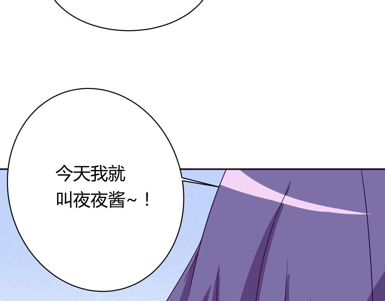 第9话 争执 第 8 页