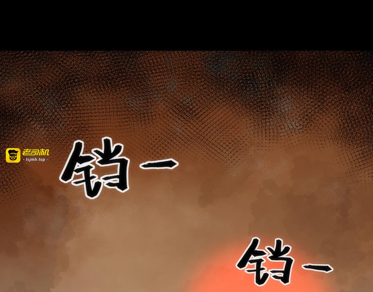 第16话 月光面具 第 5 页