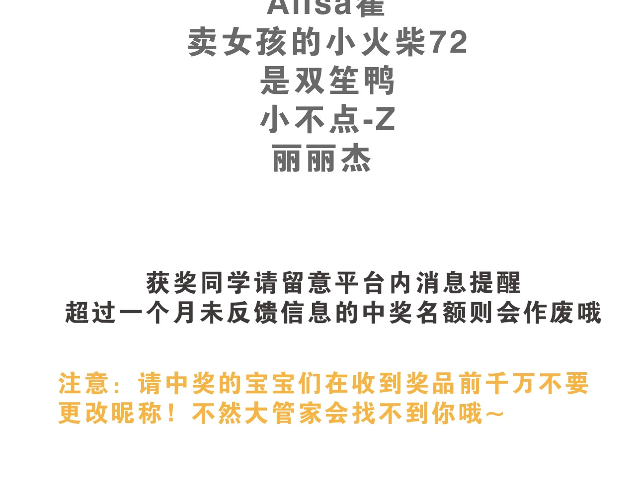 第66话 怀疑我的技术？ 第 154 页