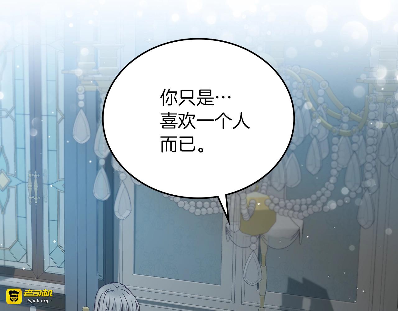 第65话 你不会讨厌我吧？哥哥 第 45 页