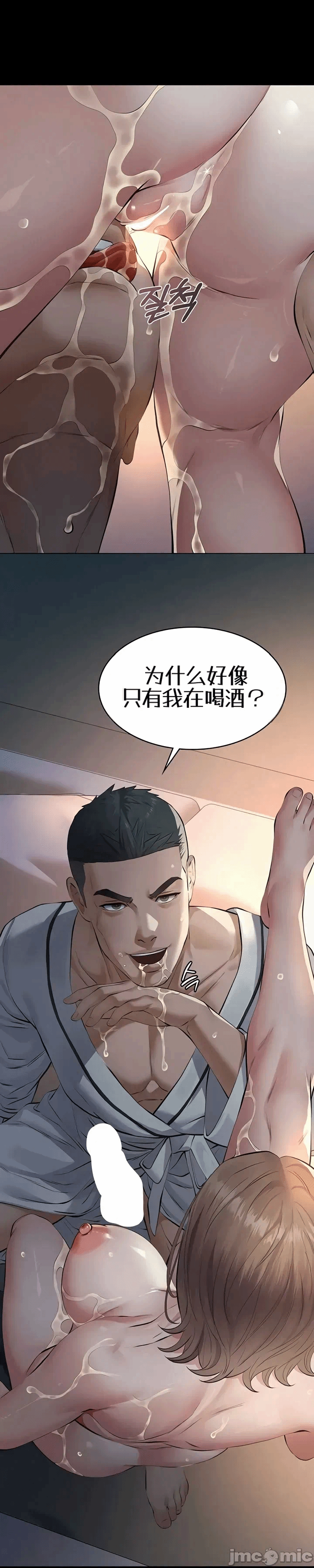 第9话9 第 26 页