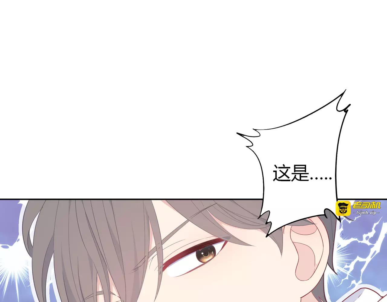 第15话 不一样的保护 第 15 页
