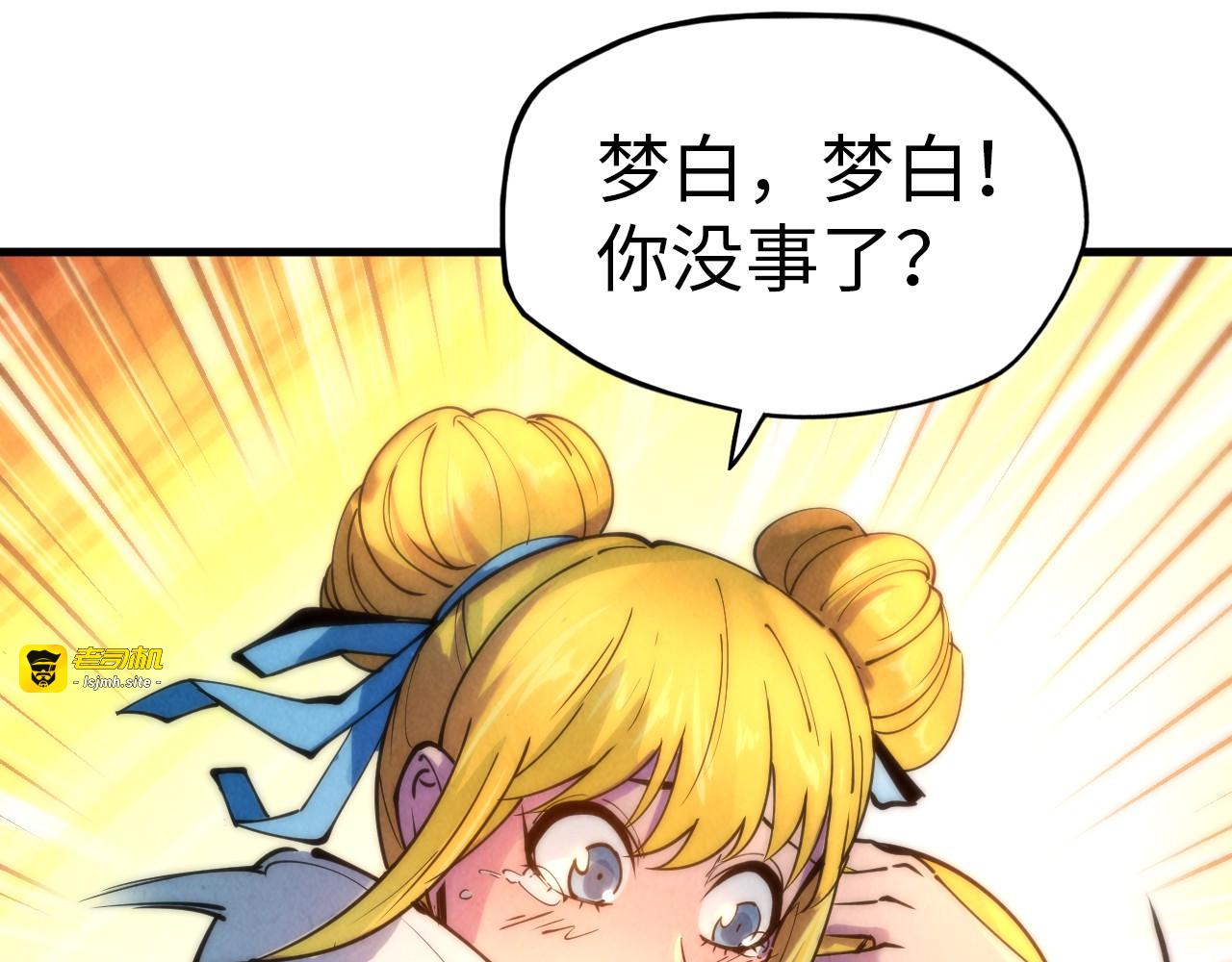 第37话 土鳖姐弟 第 7 页