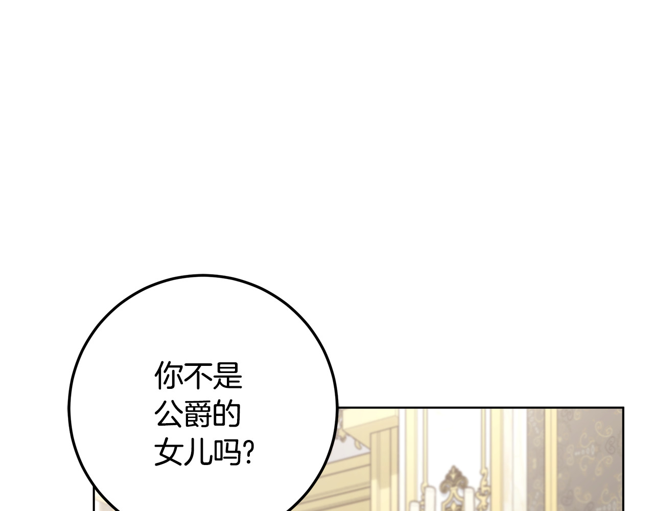 第21话 我做你的玩具 第 22 页