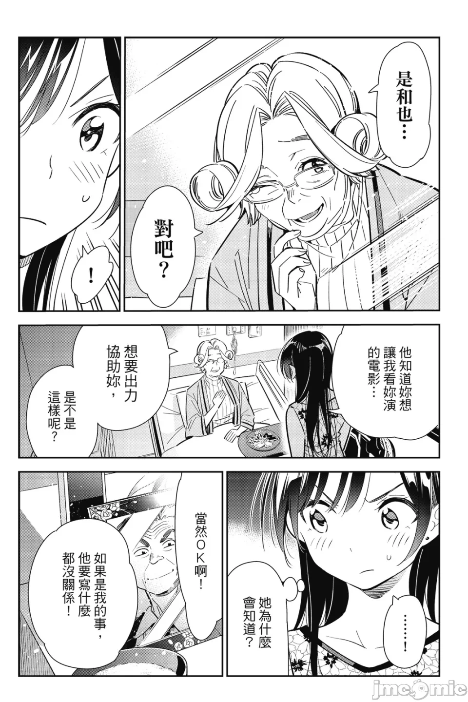 第25话 第 153 页