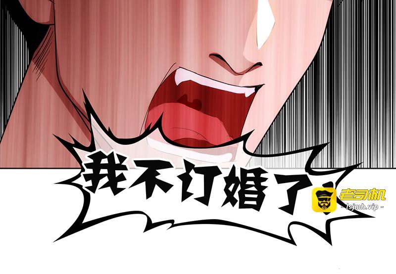 第6话 男主登场！ 第 33 页