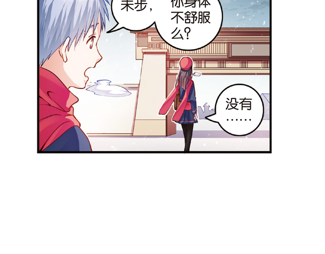 第11话（上）刀绞灼心叹未步 第 8 页