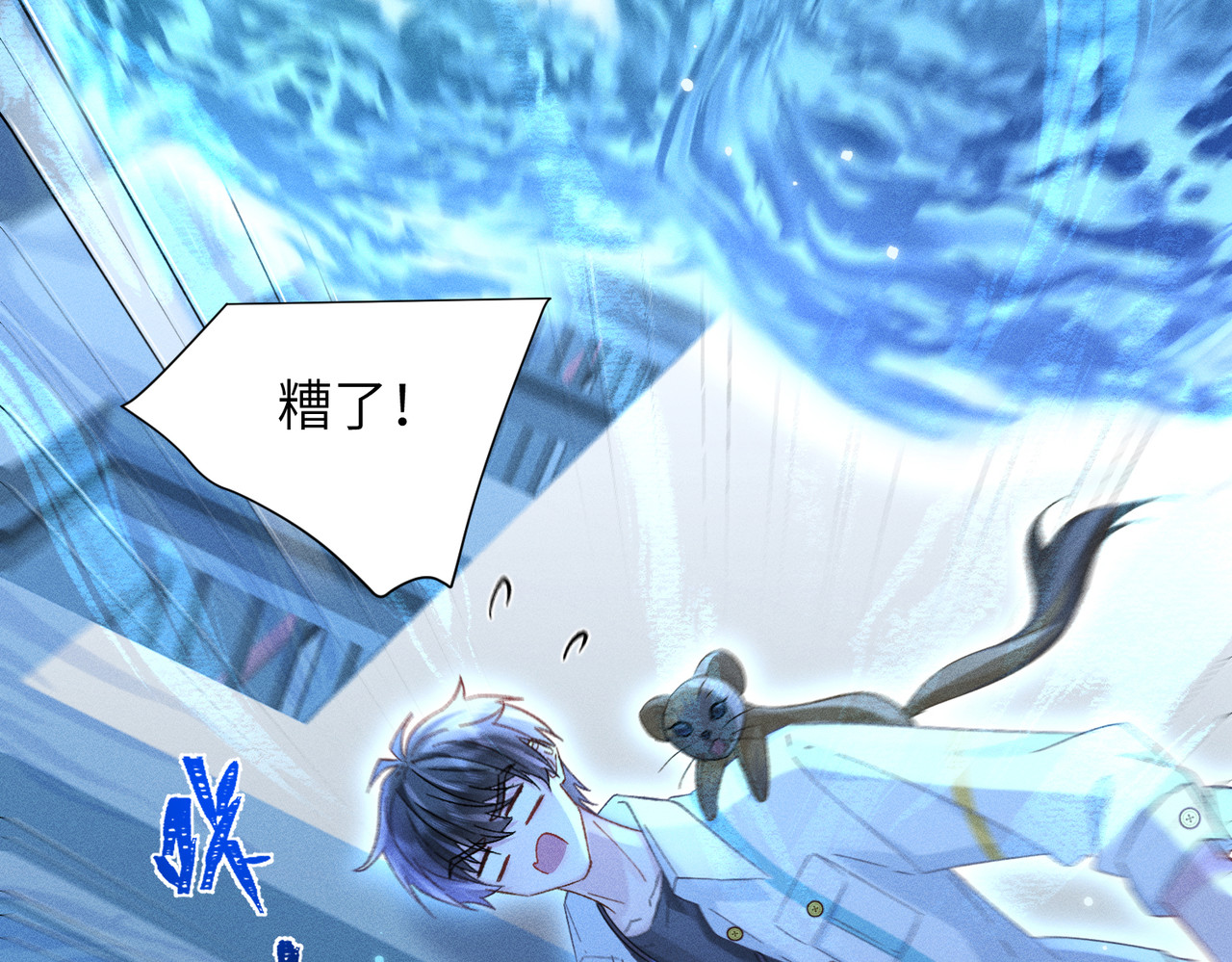 第14话：闹剧结束 第 32 页