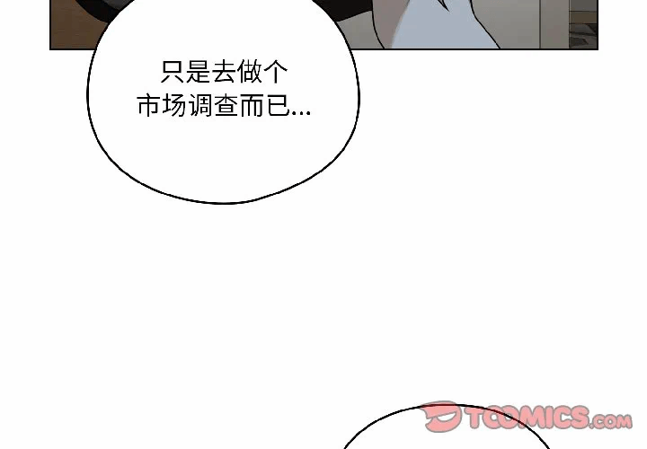 第1话 第 4 页