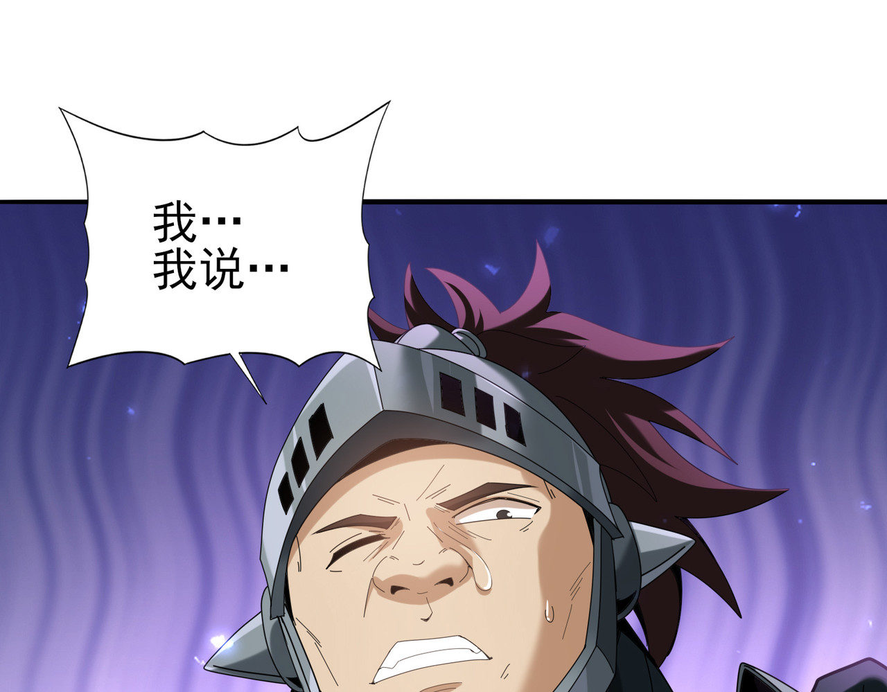 第105话 守株待兔 第 76 页