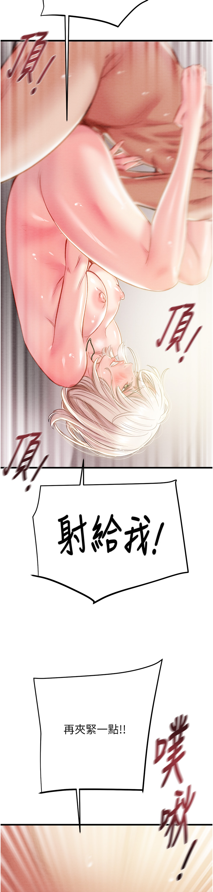 第32话 - 我想要吃老师的精液♥ 第 42 页