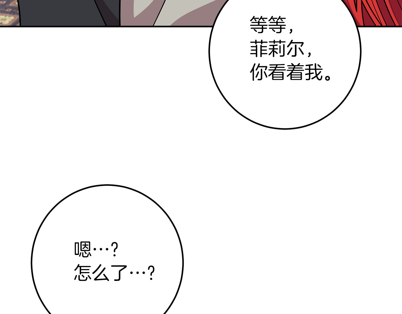 完结篇 浪漫求婚 第 70 页