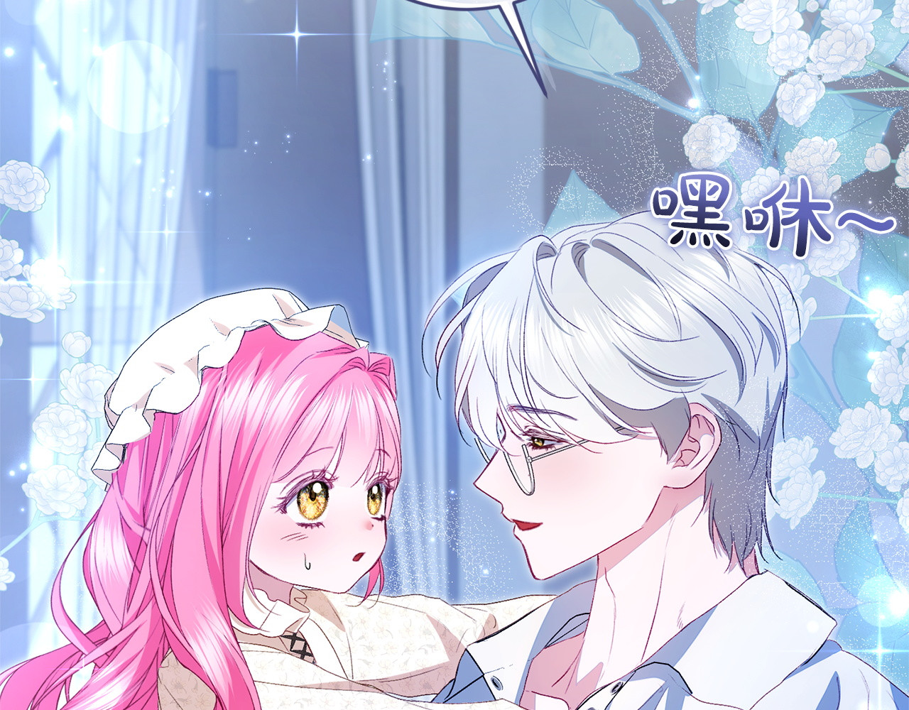 第18话 惊天秘密 第 174 页