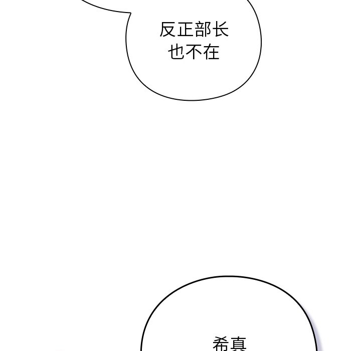 第9话 第 96 页
