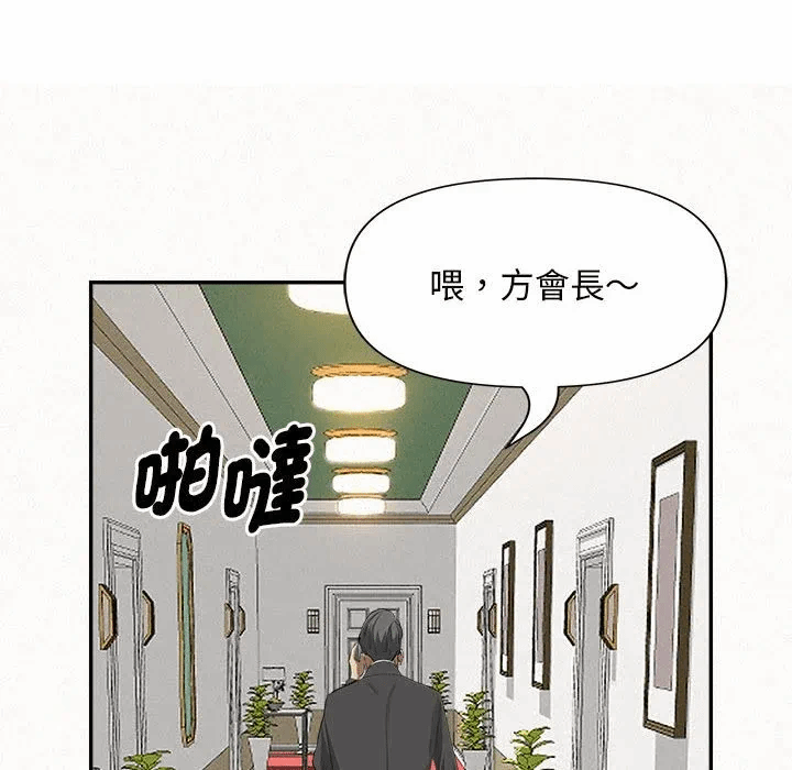 第40话 第 72 页